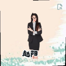 赵阳